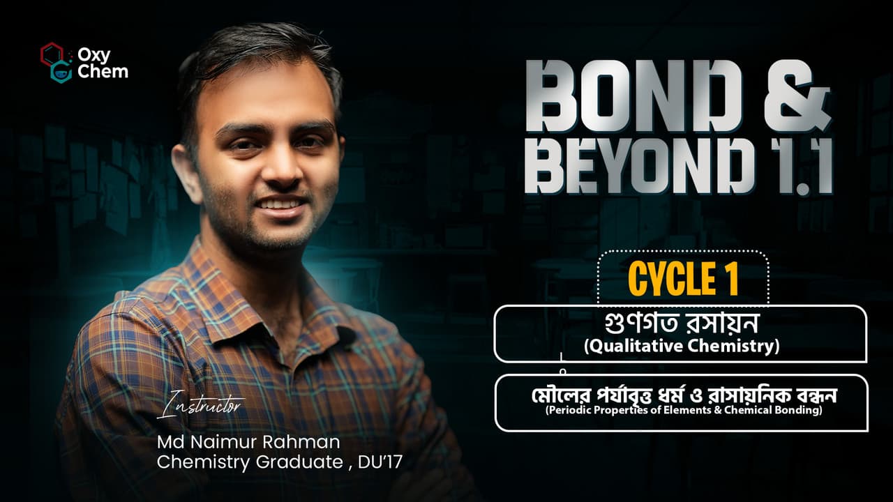 কোর্স ব্যানার